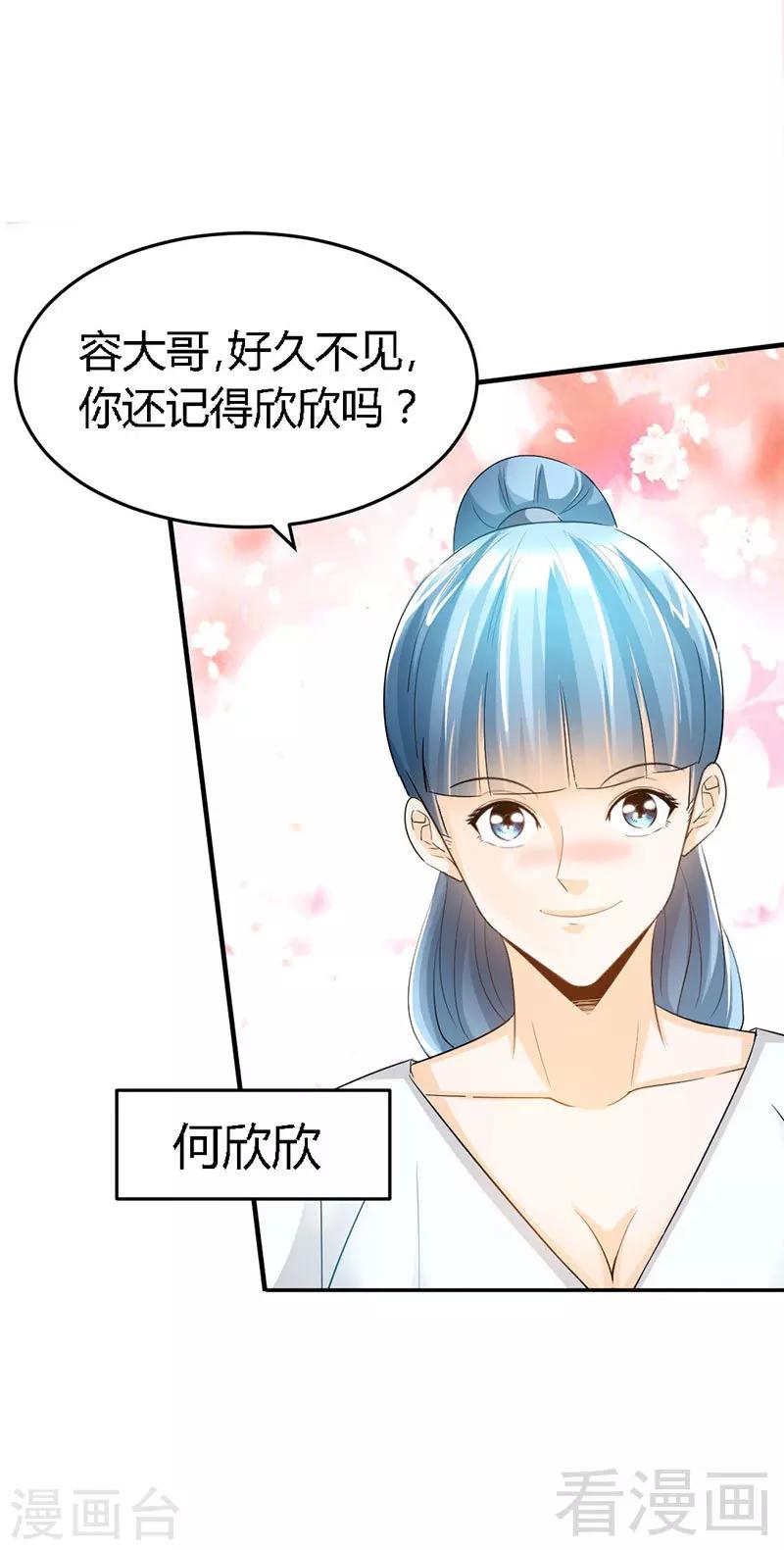 第19话 拒绝订婚(1/2)-第20话