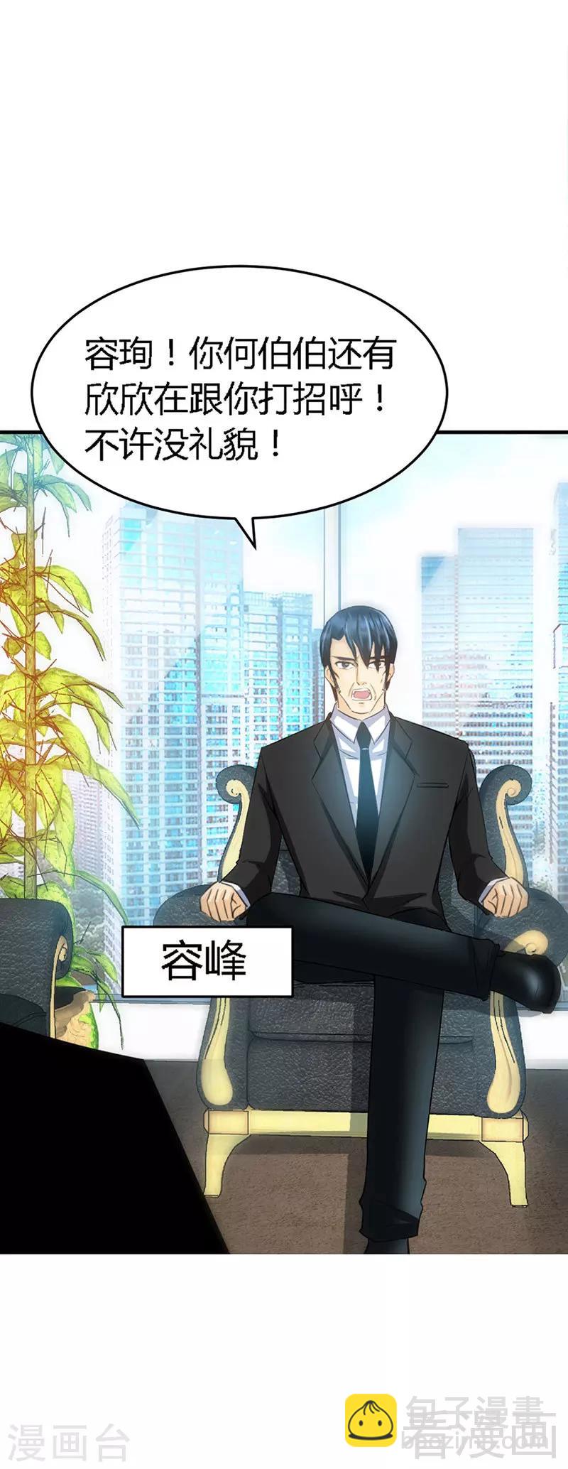 第19话 拒绝订婚(1/2)-第20话