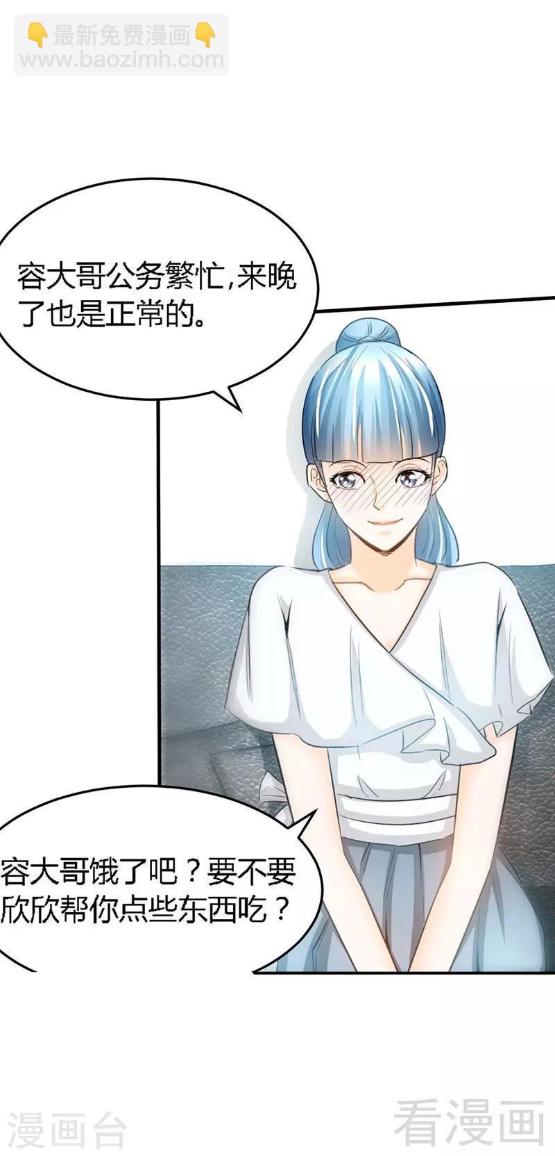 第19话 拒绝订婚(1/2)-第20话