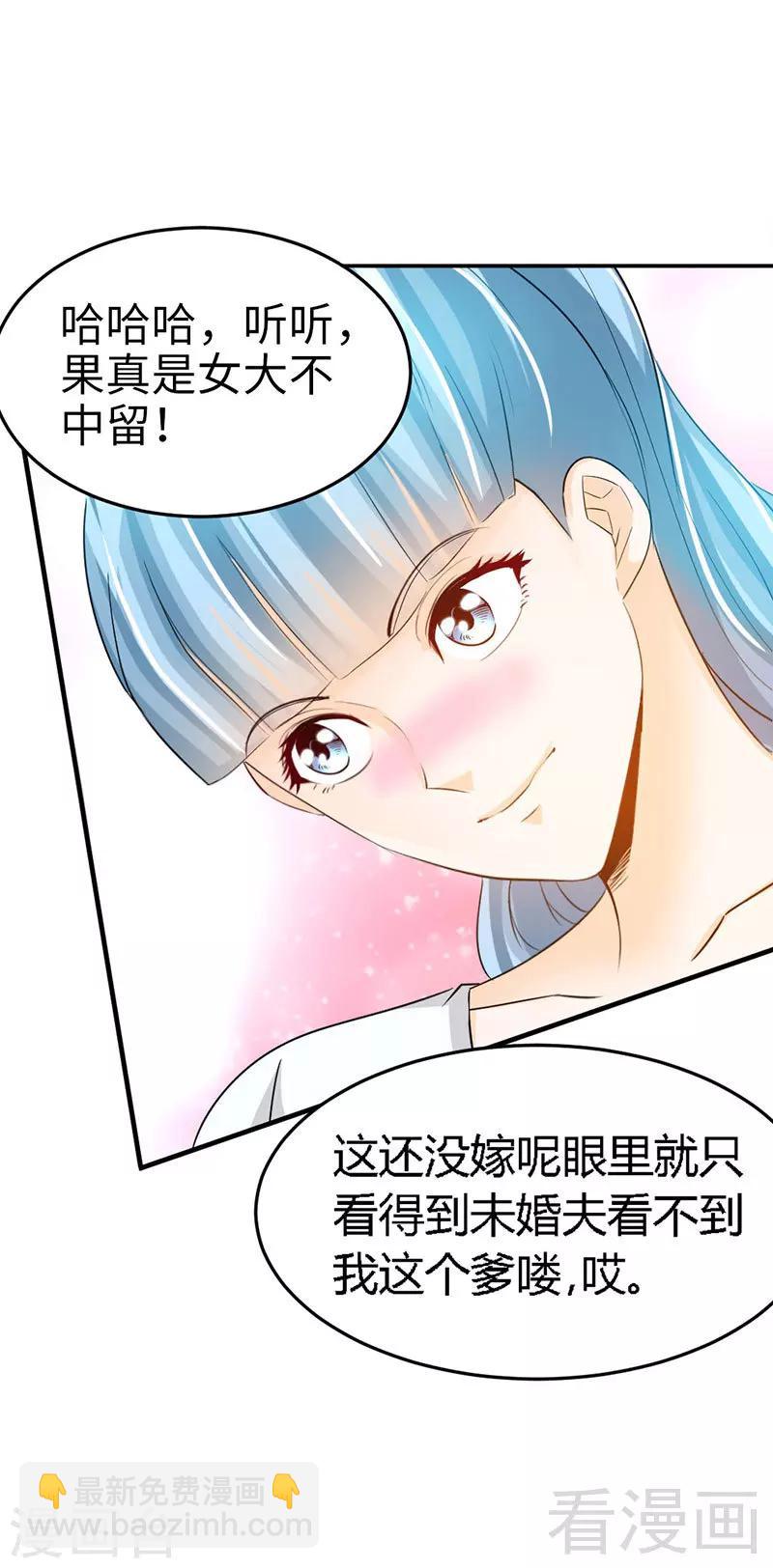 第19话 拒绝订婚(1/2)-第20话