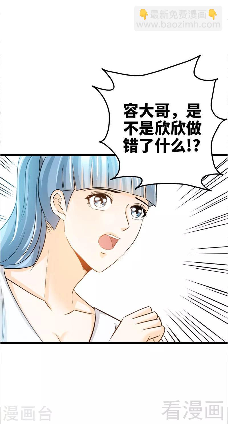 第19话 拒绝订婚(1/2)-第20话