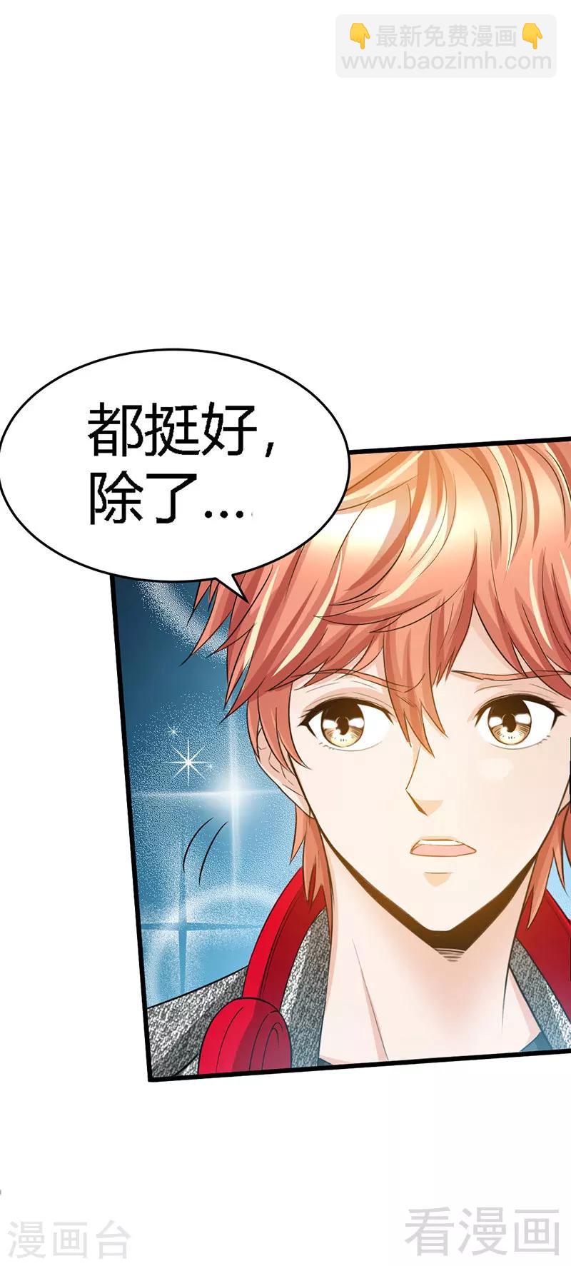 第19话 拒绝订婚(1/2)-第20话