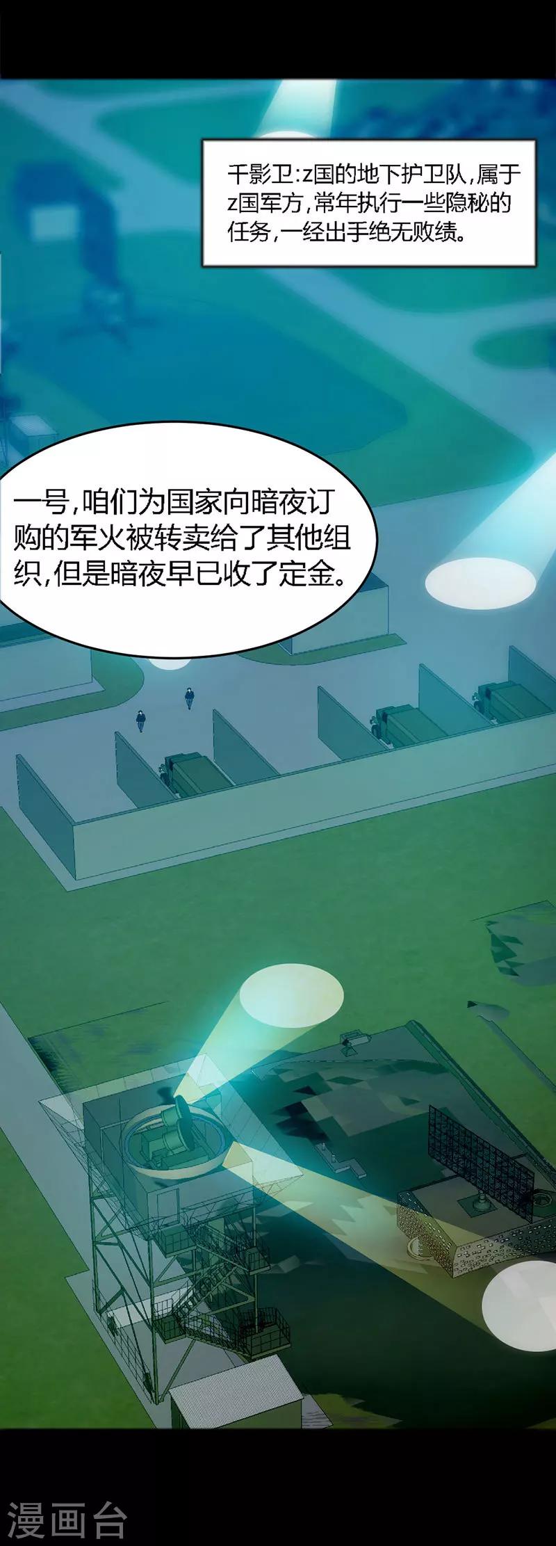 第19话 拒绝订婚(1/2)-第20话