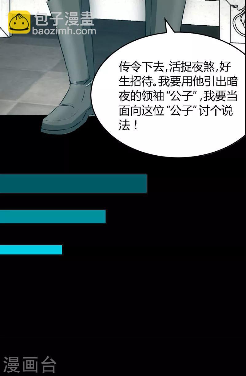 第19话 拒绝订婚(1/2)-第20话