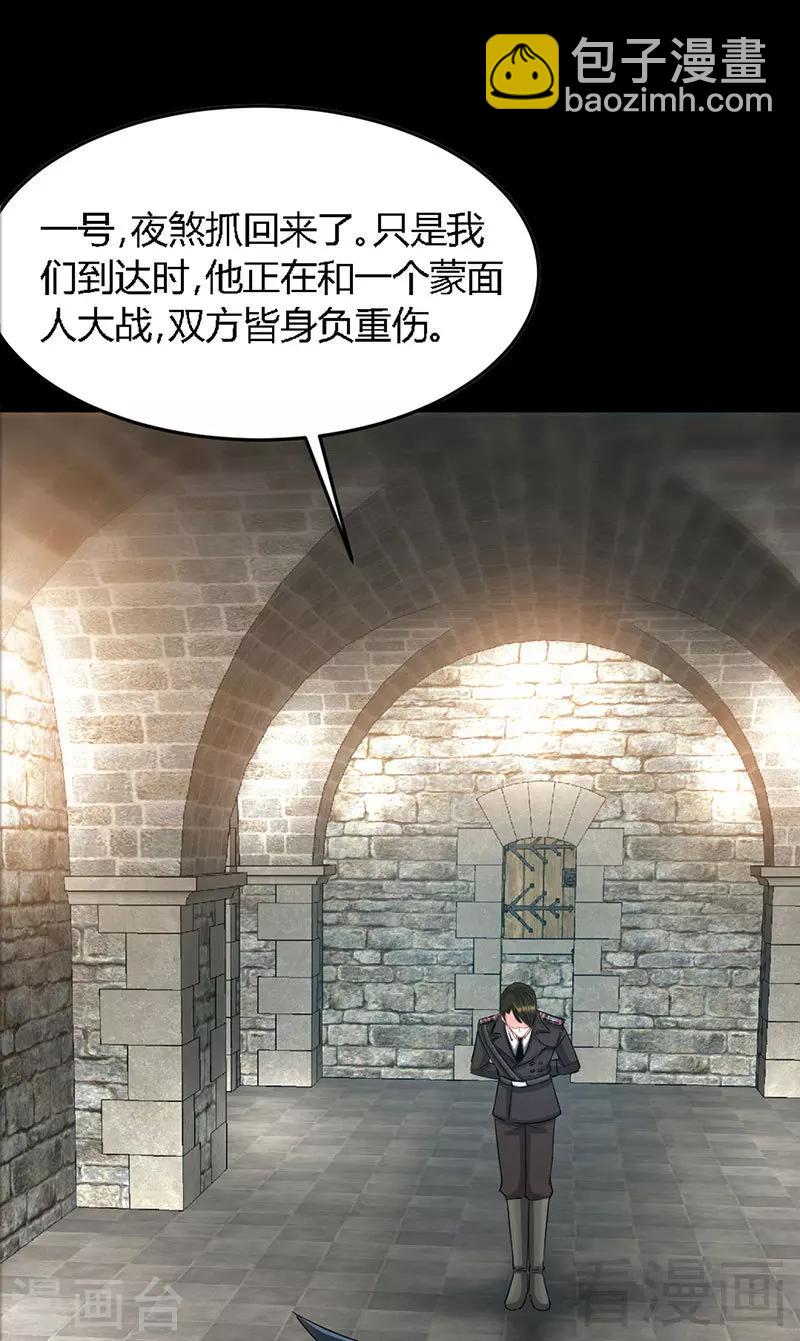 第19话 拒绝订婚(1/2)-第20话