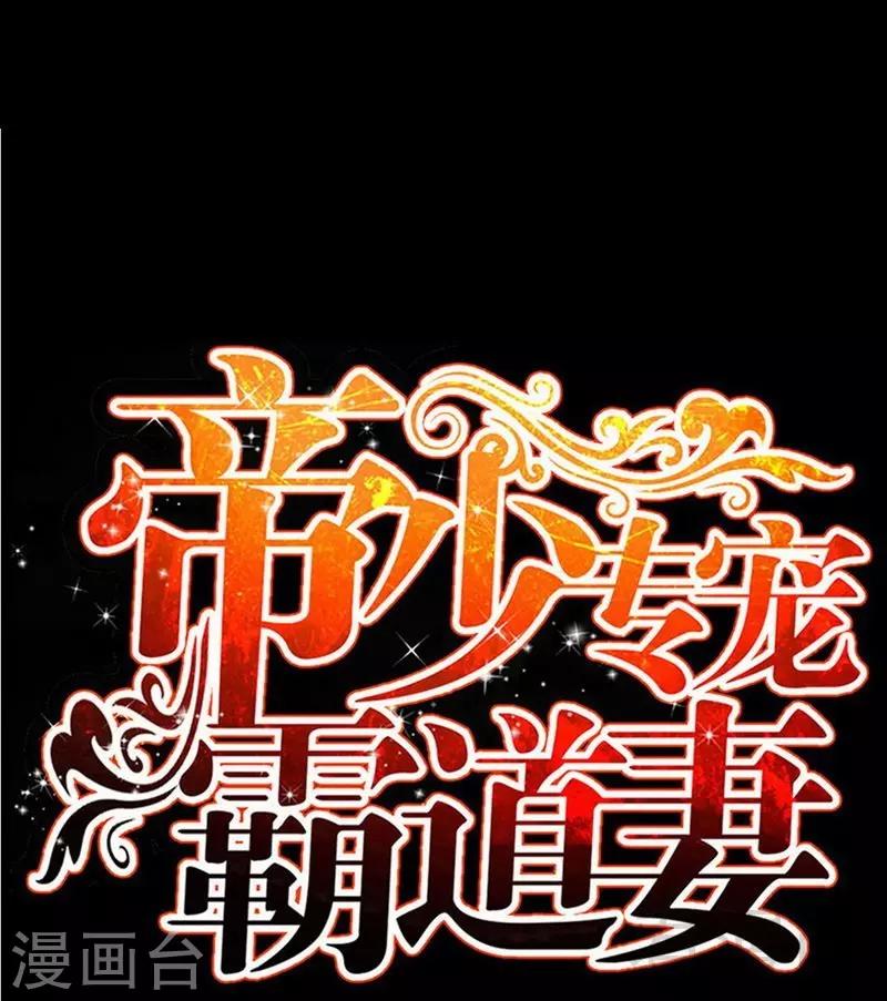 第181话 她是谁的！？-第184话