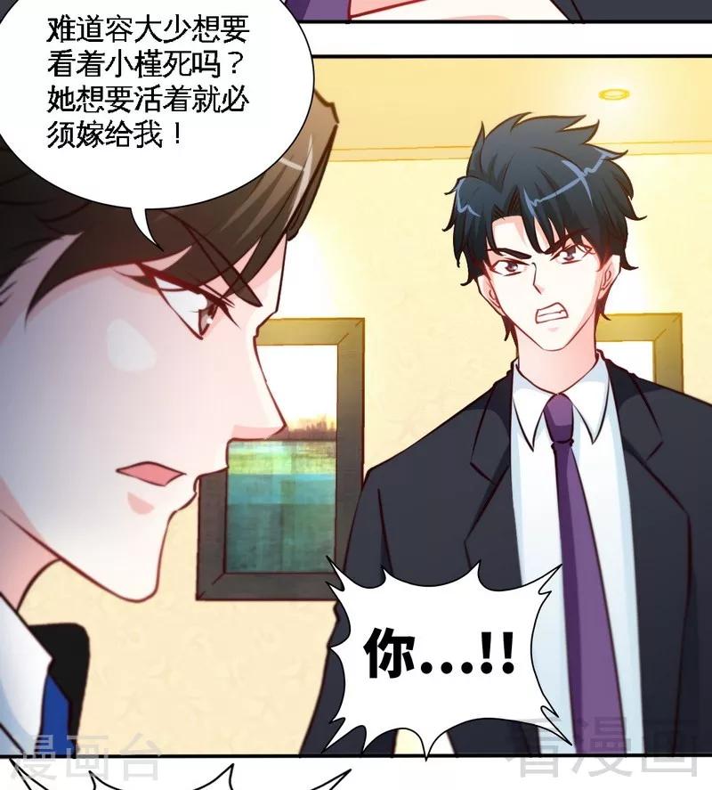 第181话 她是谁的！？-第184话