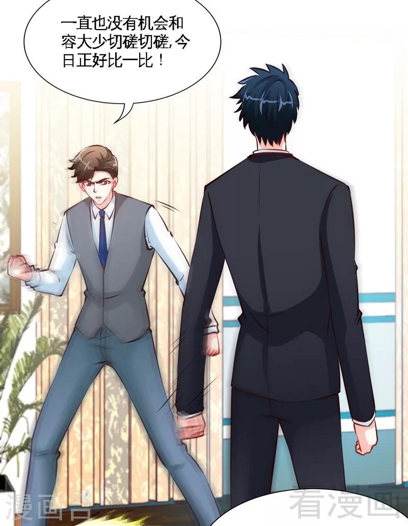 第181话 她是谁的！？-第184话