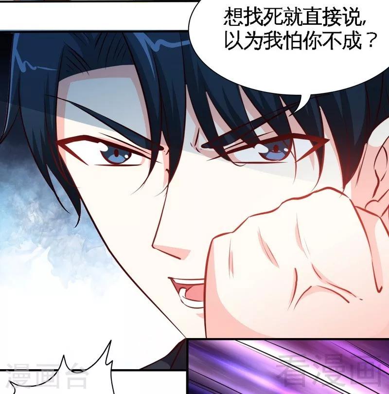 第181话 她是谁的！？-第184话