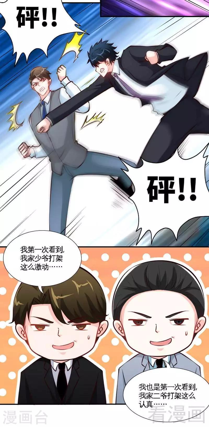 第181话 她是谁的！？-第184话