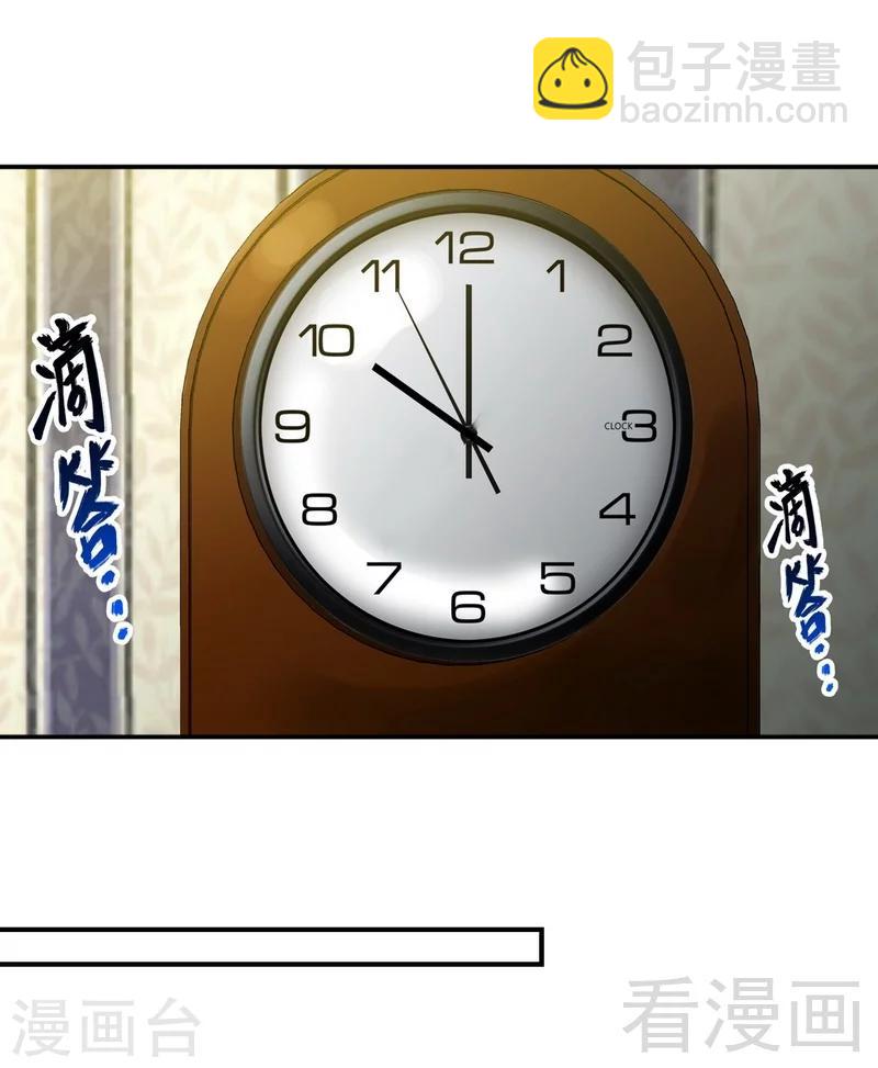 第181话 她是谁的！？-第184话