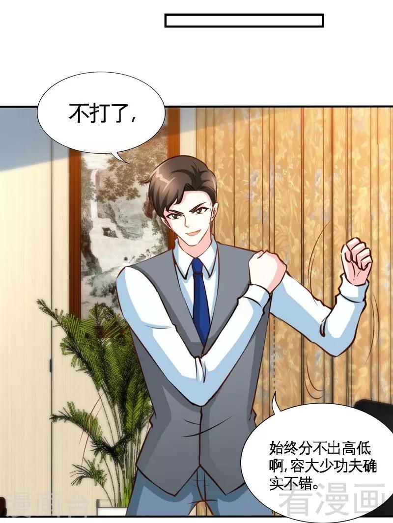 第181话 她是谁的！？-第184话