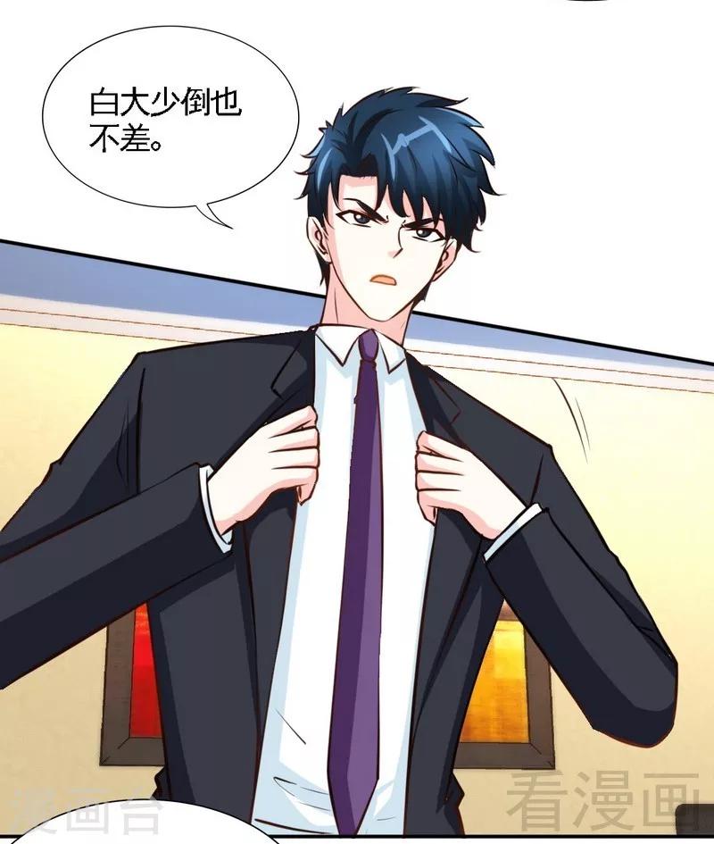 第181话 她是谁的！？-第184话