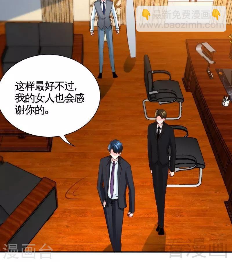 第181话 她是谁的！？-第184话