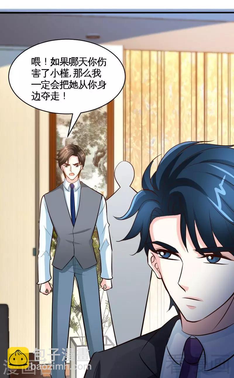 第181话 她是谁的！？-第184话