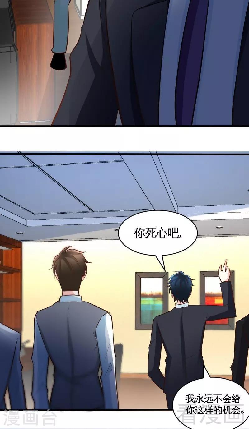 第181话 她是谁的！？-第184话