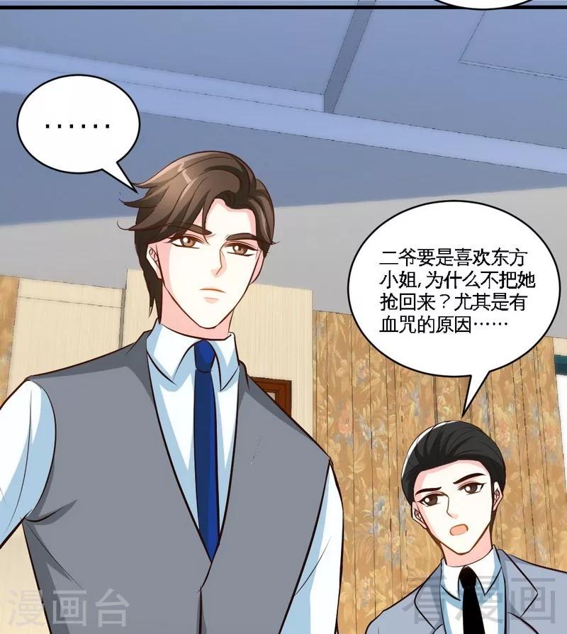 第181话 她是谁的！？-第184话