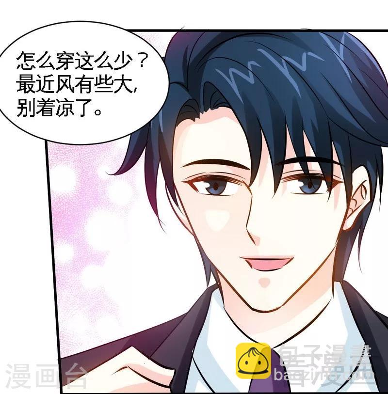 第181话 她是谁的！？-第184话