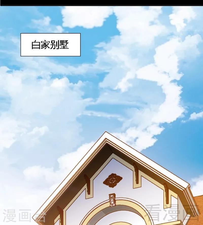 第181话 她是谁的！？-第184话