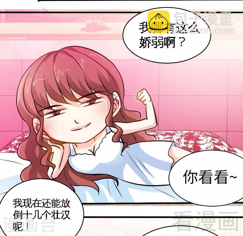 第181话 她是谁的！？-第184话