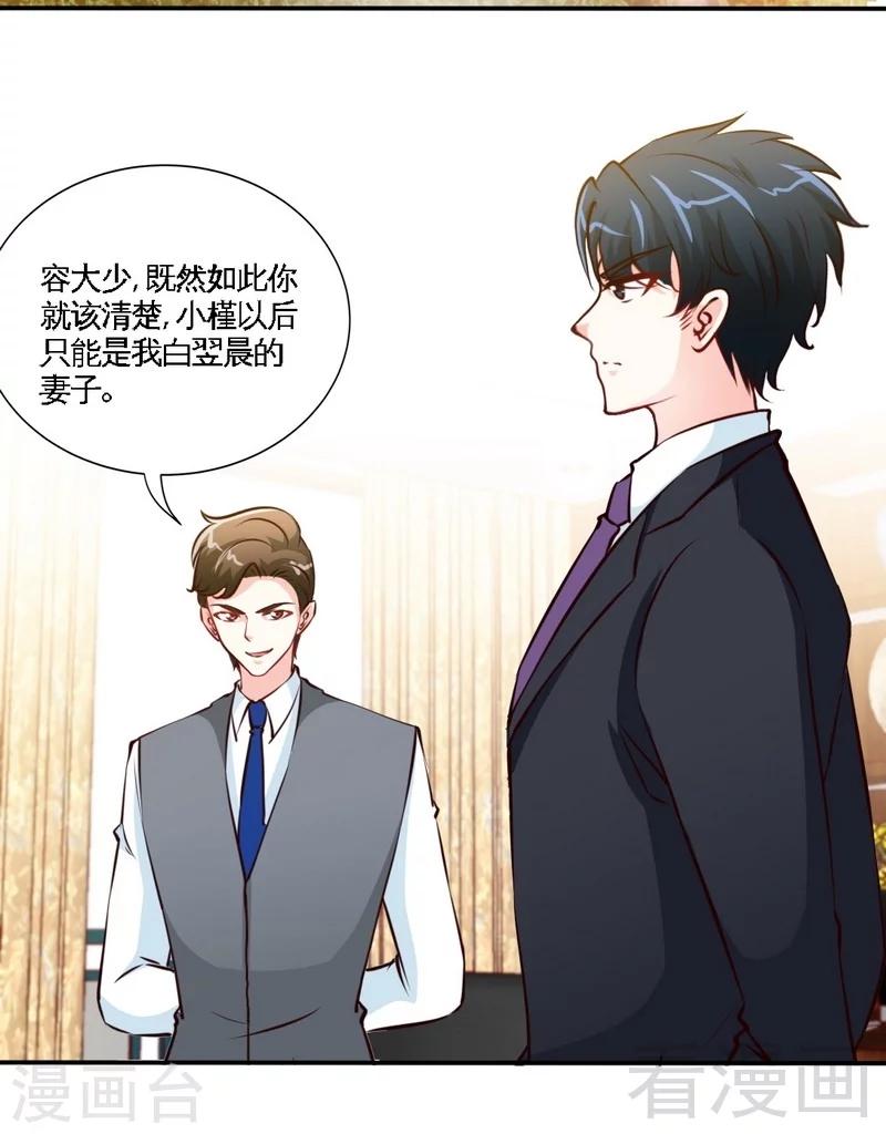 第181话 她是谁的！？-第184话