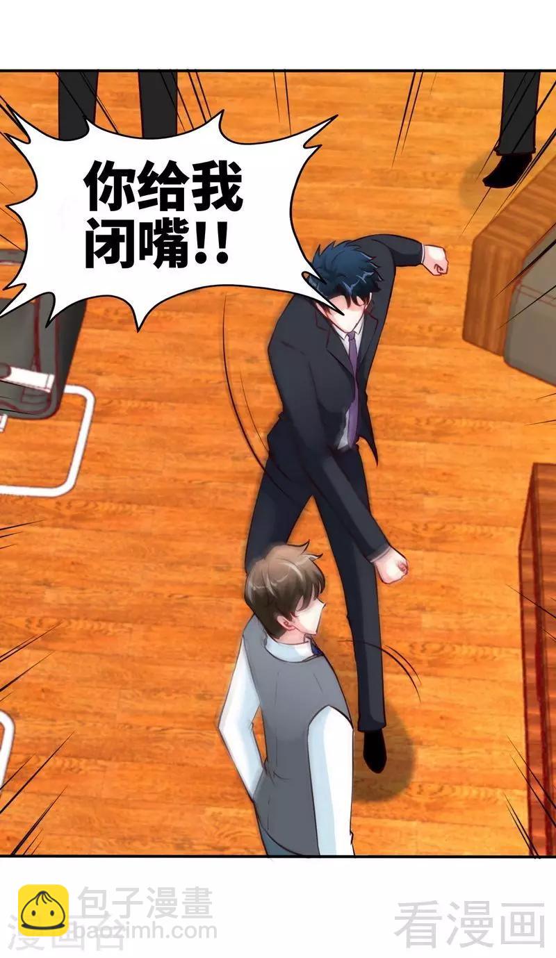 第181话 她是谁的！？-第184话