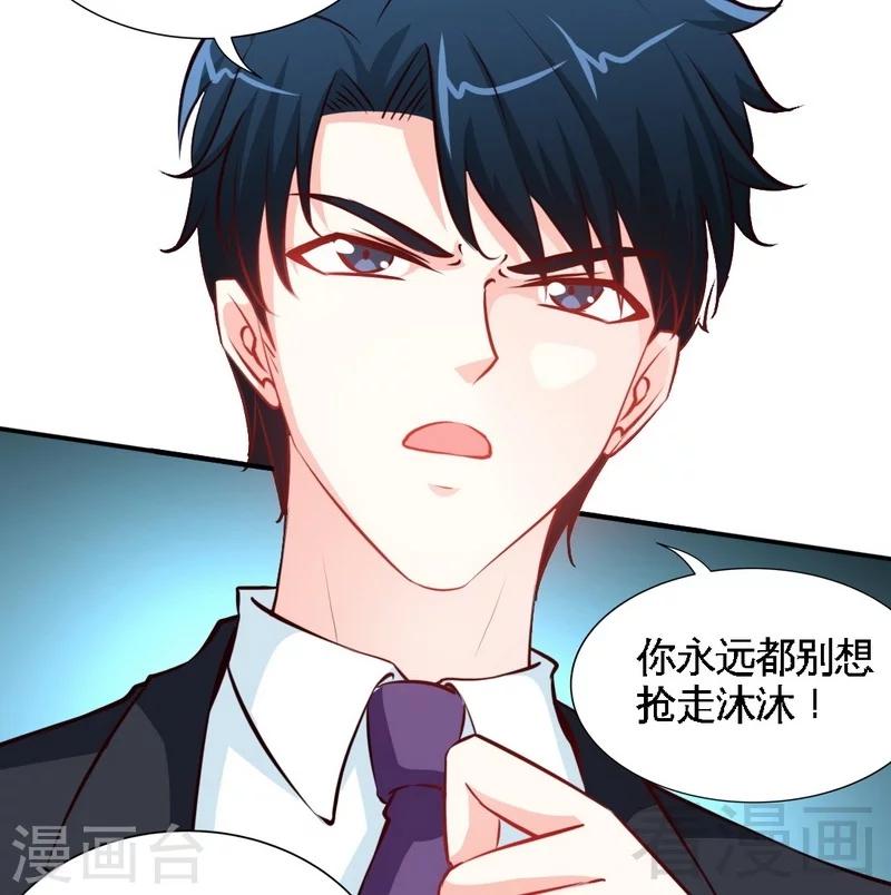 第181话 她是谁的！？-第184话