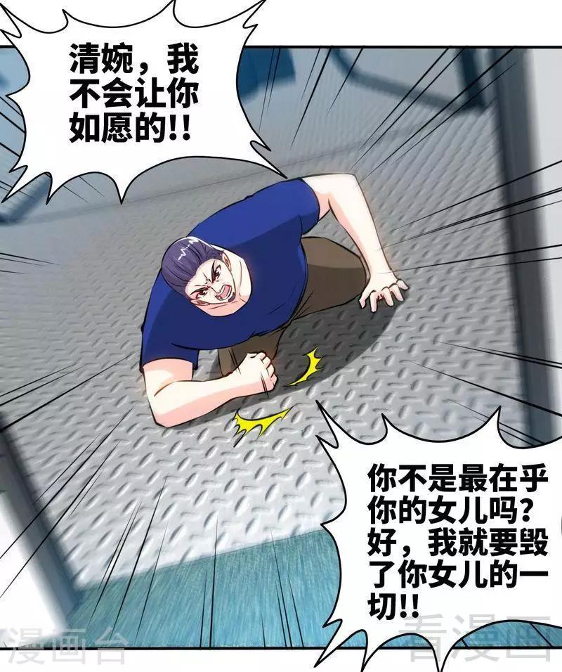 第183话 清儿不要走-第186话