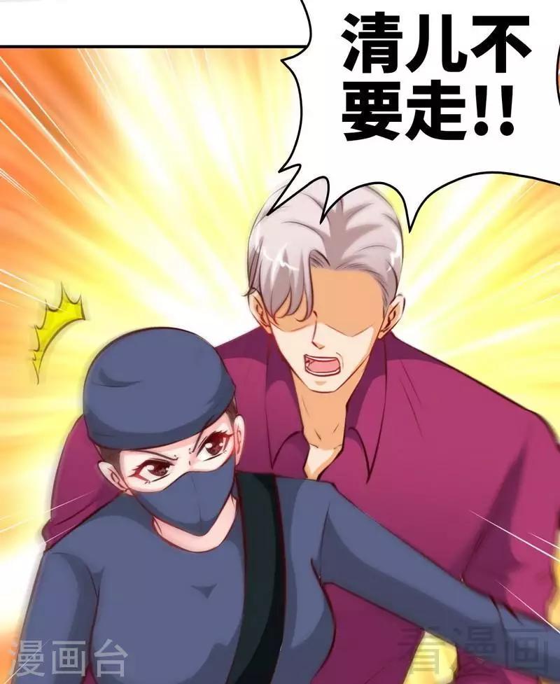 第183话 清儿不要走-第186话