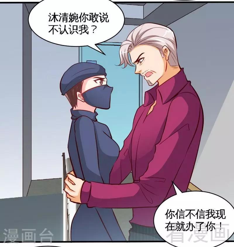 第183话 清儿不要走-第186话
