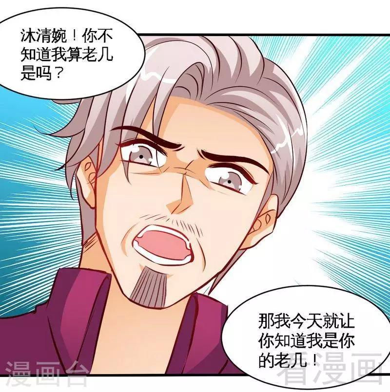 第183话 清儿不要走-第186话