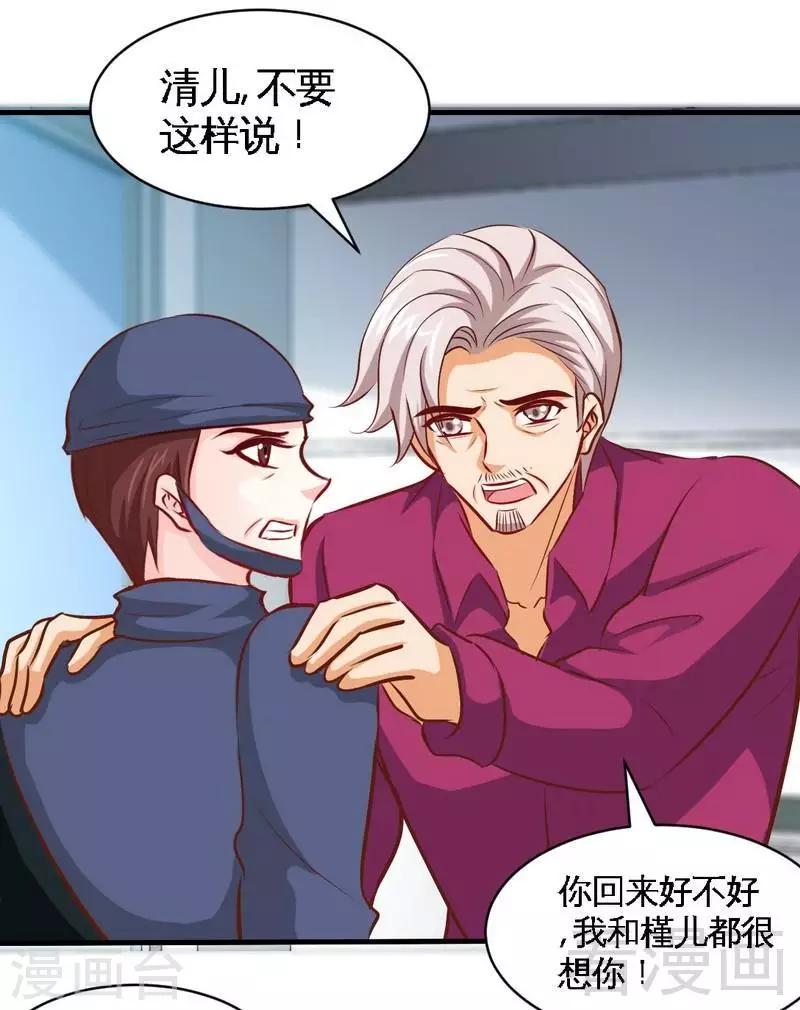 第183话 清儿不要走-第186话