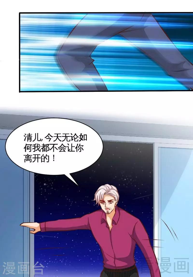 第183话 清儿不要走-第186话