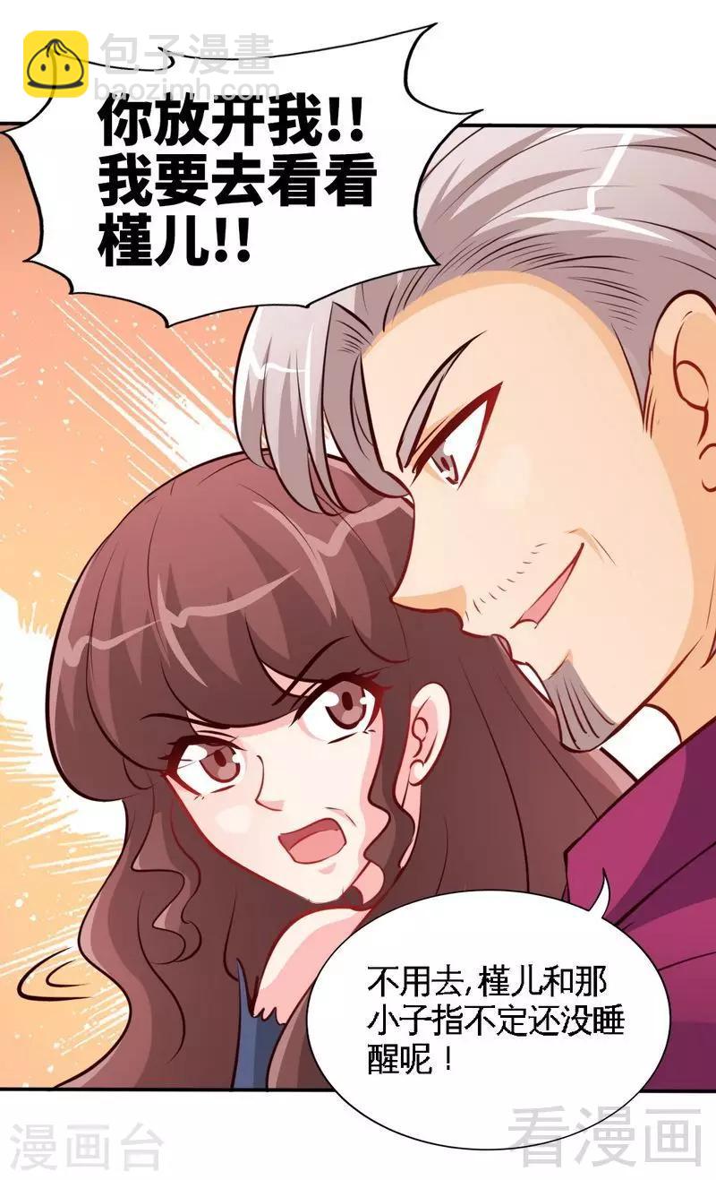 第185话 暗夜帝国遇袭-第188话