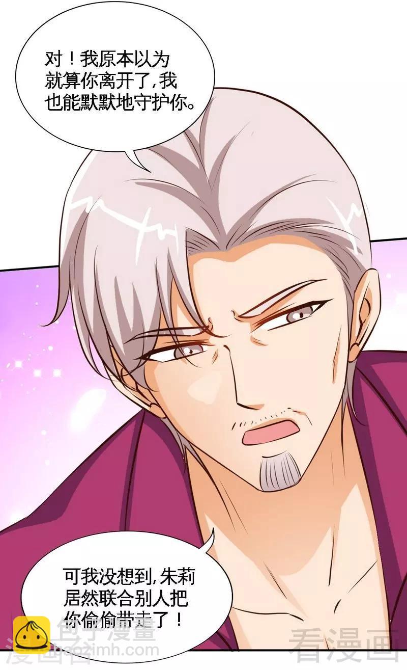 第185话 暗夜帝国遇袭-第188话