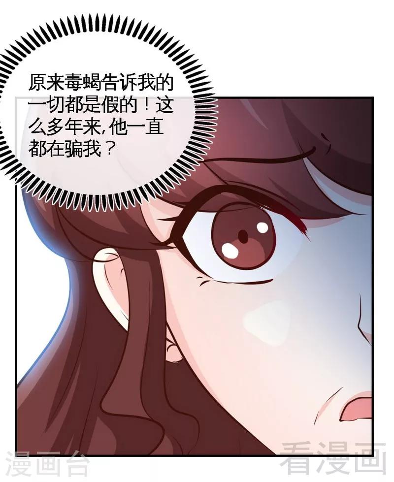 第185话 暗夜帝国遇袭-第188话
