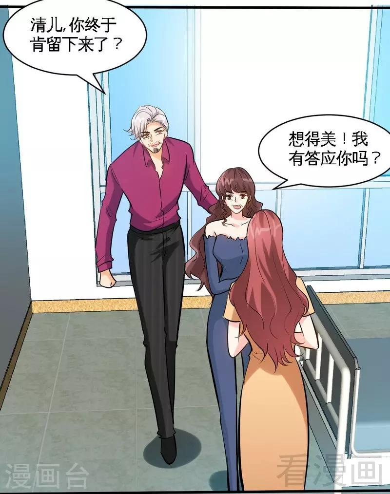 第185话 暗夜帝国遇袭-第188话