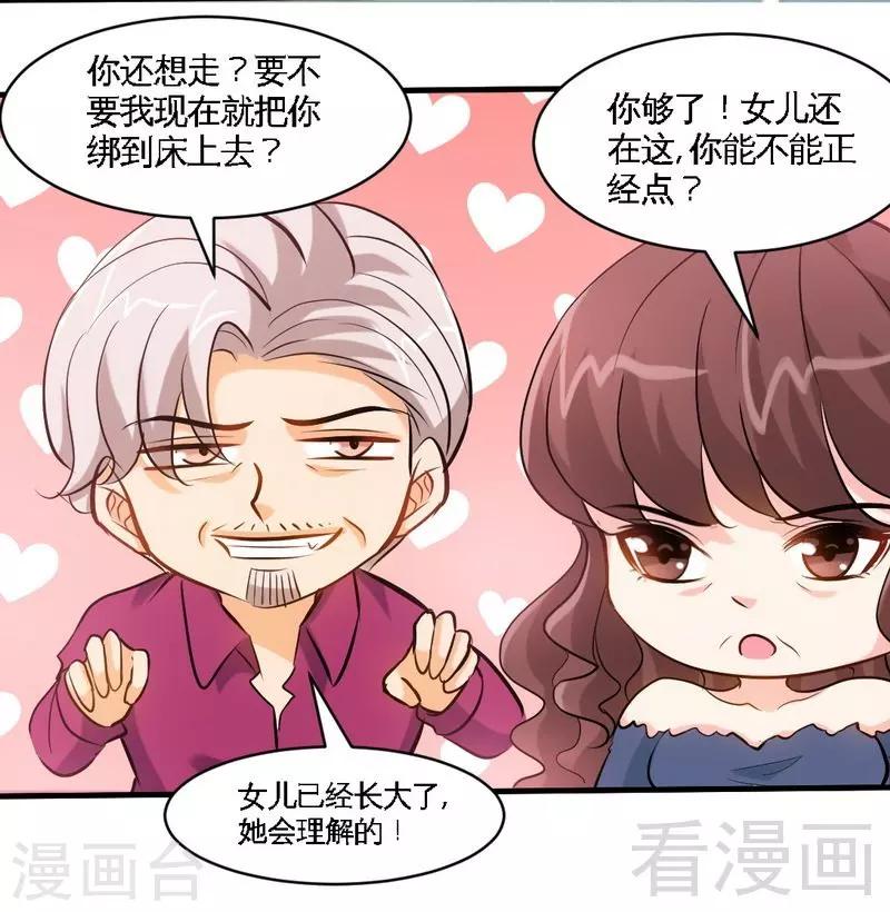 第185话 暗夜帝国遇袭-第188话