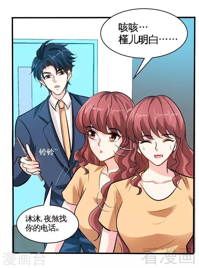 第185话 暗夜帝国遇袭-第188话