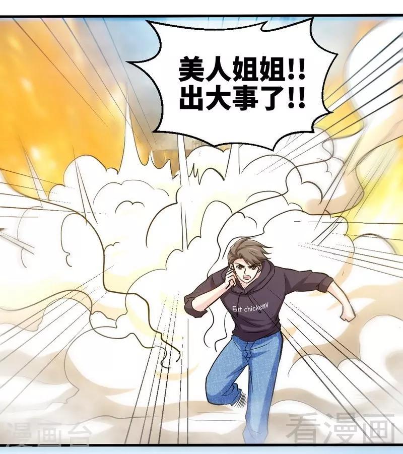 第185话 暗夜帝国遇袭-第188话