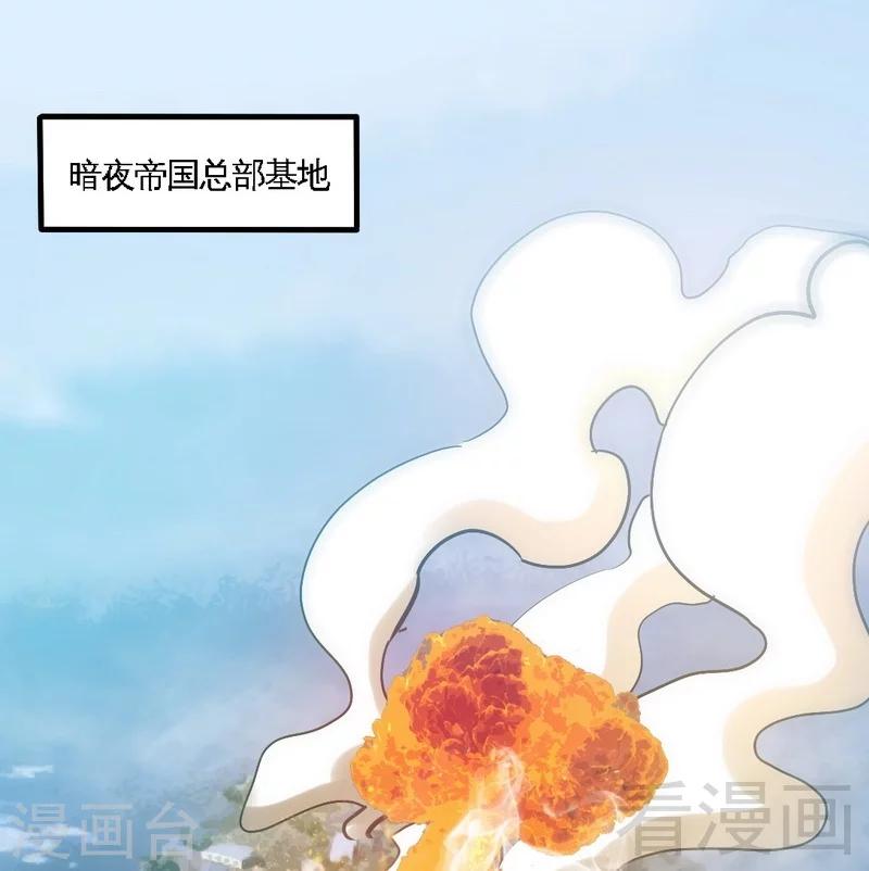 第185话 暗夜帝国遇袭-第188话