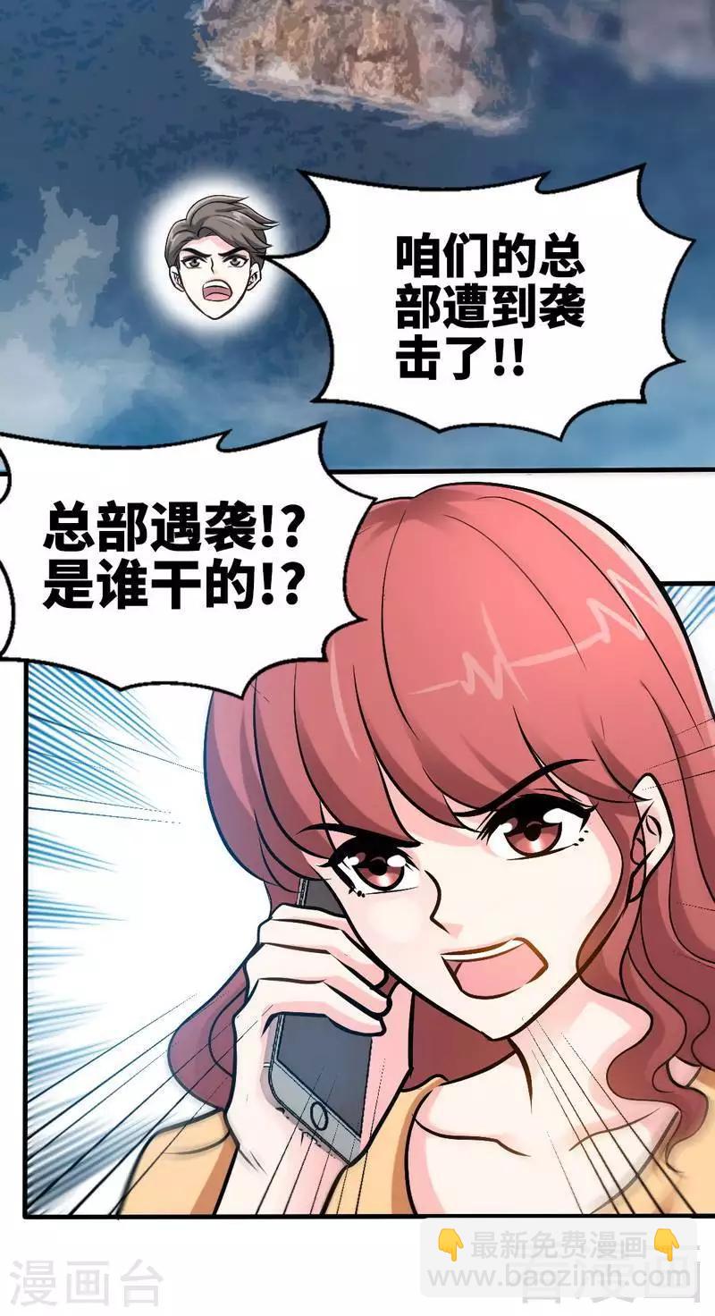 第185话 暗夜帝国遇袭-第188话