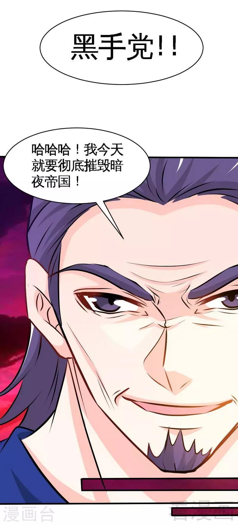 第185话 暗夜帝国遇袭-第188话