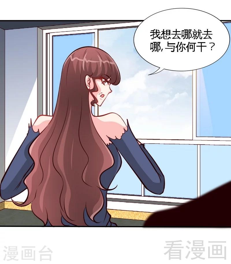 第185话 暗夜帝国遇袭-第188话