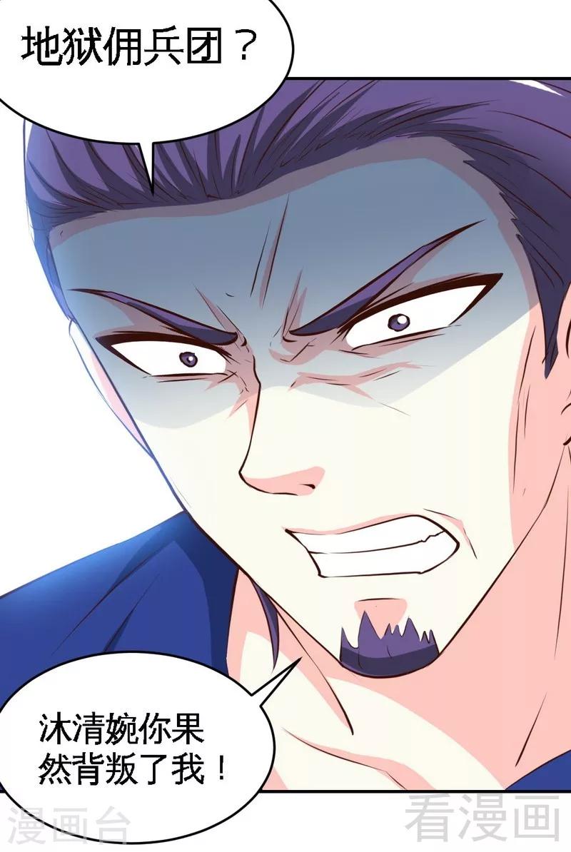 第187话 紧急救援-第190话