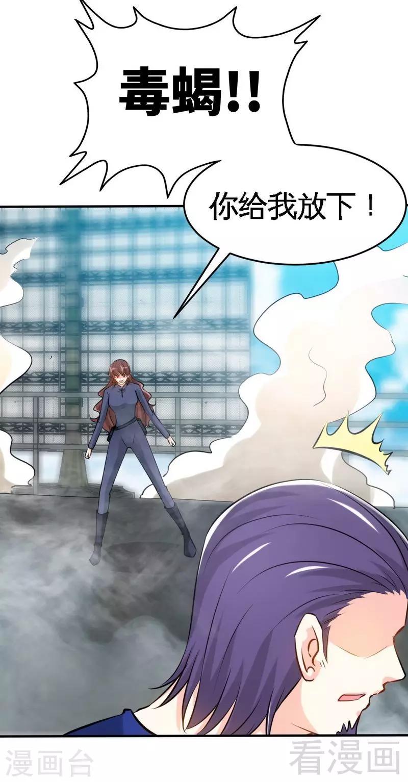 第187话 紧急救援-第190话