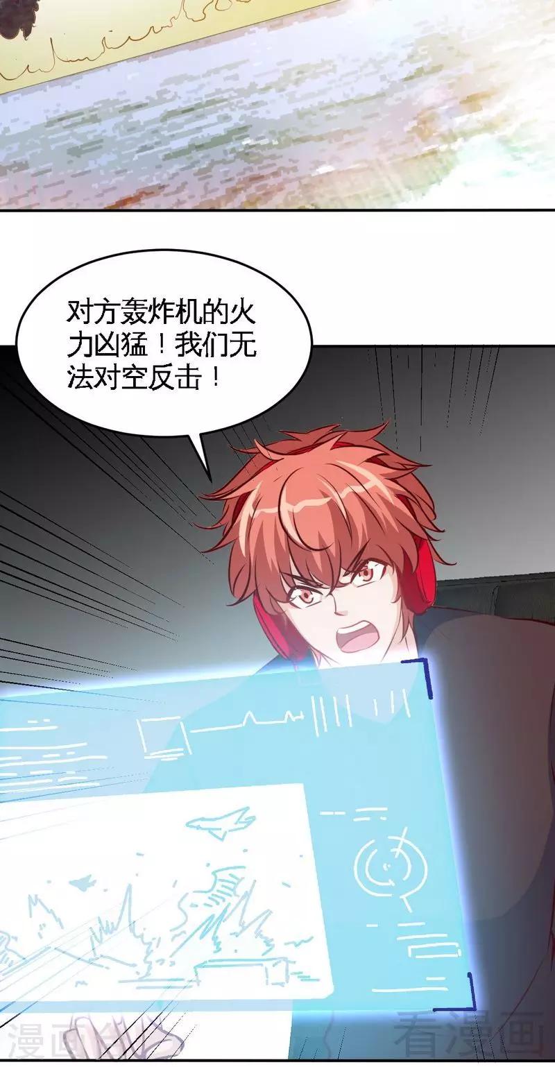 第187话 紧急救援-第190话