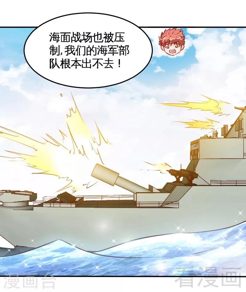第187话 紧急救援-第190话