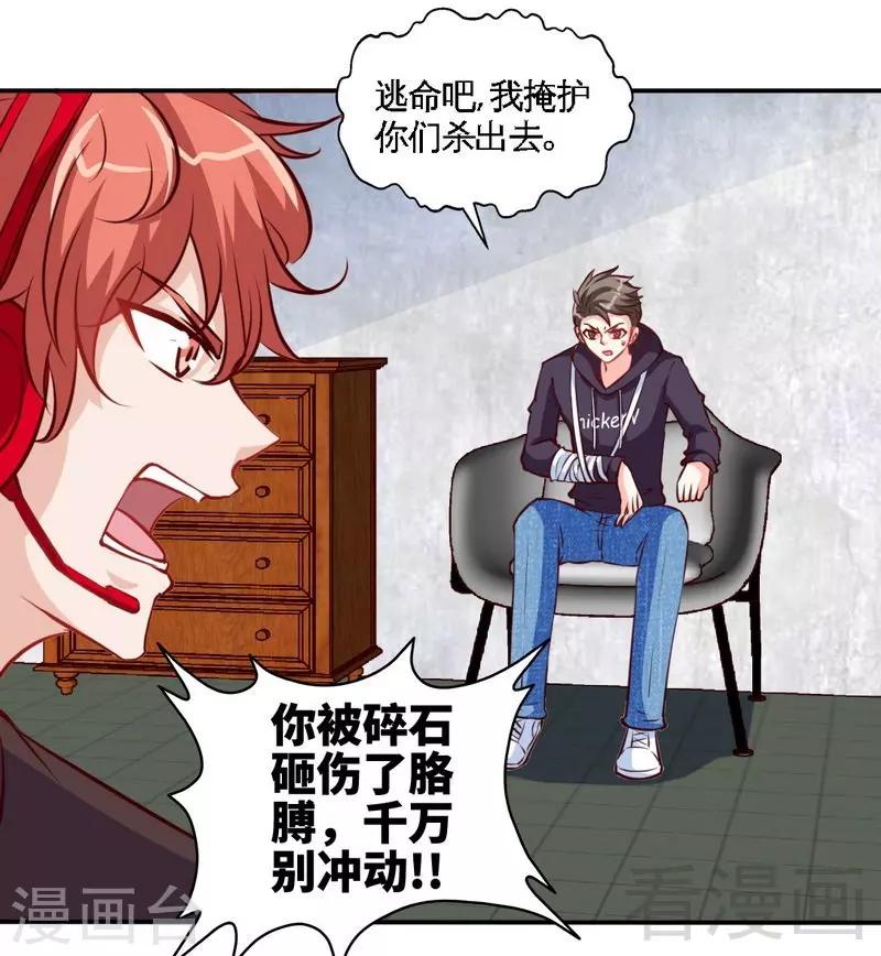 第187话 紧急救援-第190话