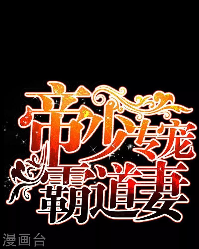 第189话 血咒愁云-第192话